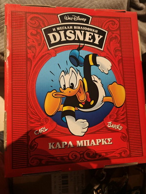 Disney Голямата библиотека кутия с 16 тома като нова