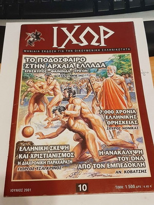Ixor No 10 collectible magazine new