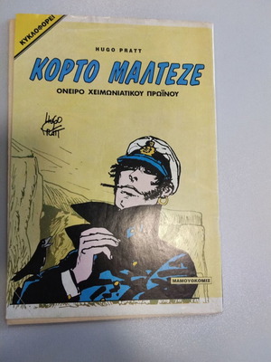 Spider-Man No 21 Mamouth used comic