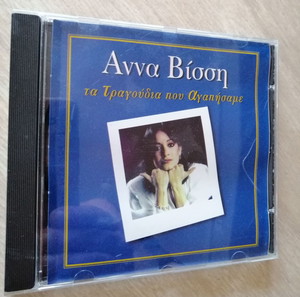 Άννα Βίσση "Τα Τραγούδια Που Αγαπήσαμε" CD