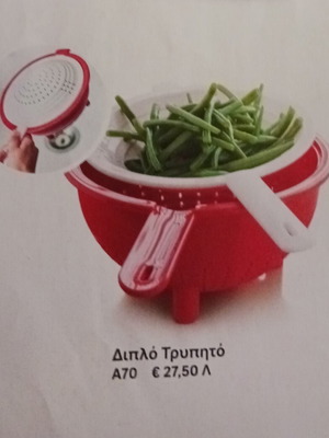 Σετ διπλό τρυπητό Tupperwer κόκκινο και άσπρο, καινούργιο