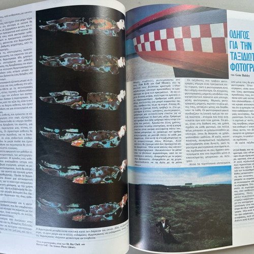 Photography magazine issue 25 1981 used collectible