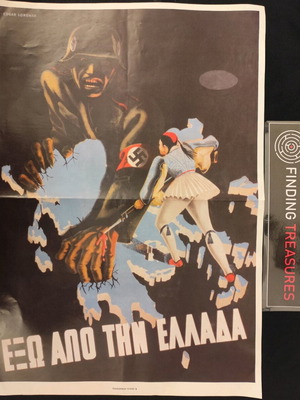 Συλλογή ανατυπωμένες πολεμικές αφίσες 1940-41 μεταχειρισμένες