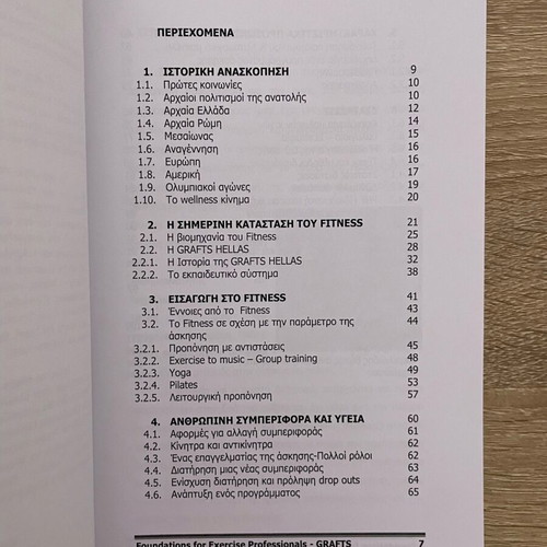 Fitness Book with Stretching and Exercises new