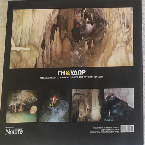 Yperochi Ellada magazine used (Nature Explore)