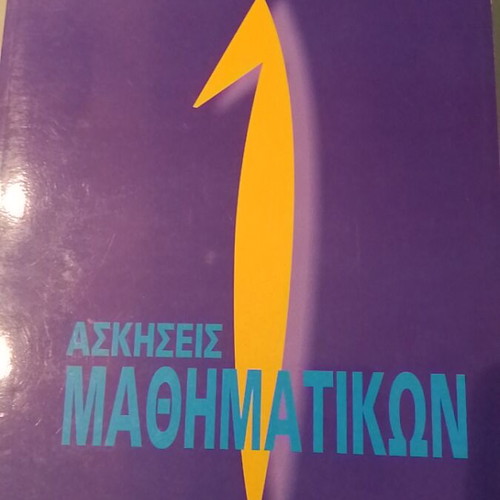 Mathematics Exercises No 1 like new