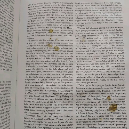 History of Ancient Greece used, Hermann Bengtson, Melissa editions