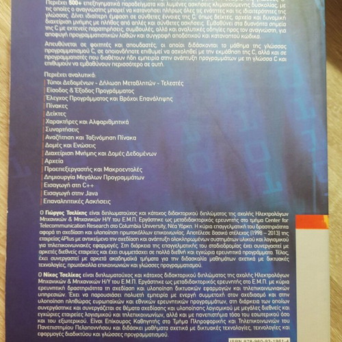 C From Theory to Practice 3rd Edition new