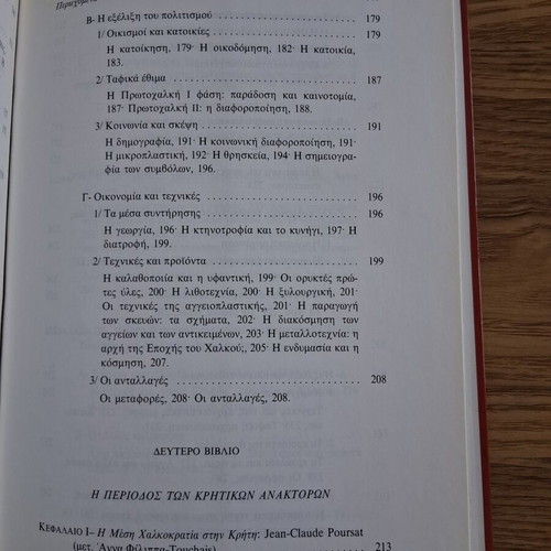 The Civilizations of the Aegean book