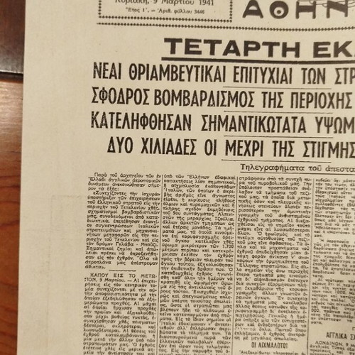 Athinaika Nea Newspaper Front Pages Set of 4 Like New