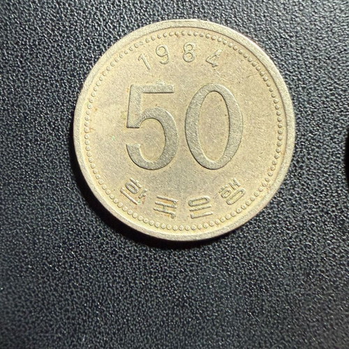 South Korean 50 Won coin used, pack of 5