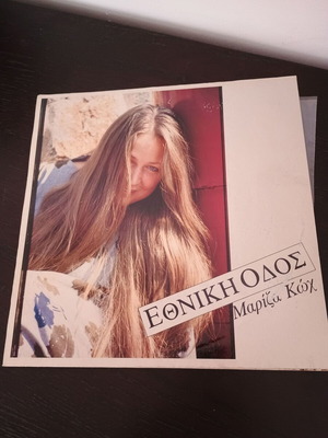 Δίσκος βινύλιο Εθνική Οδός καινούργιο, λαϊκό