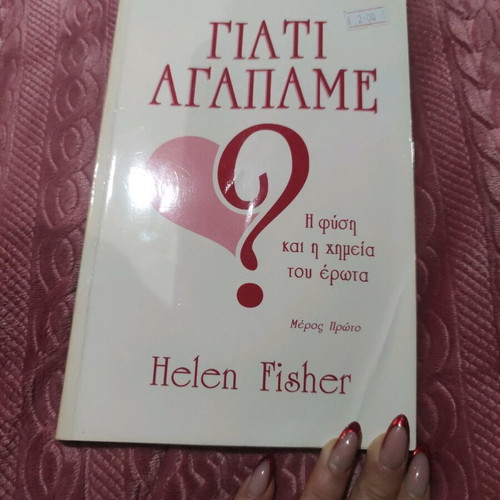 Book Why We Love? Helen Fisher like new, psychology