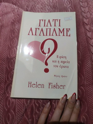Book Why We Love? Helen Fisher like new, psychology