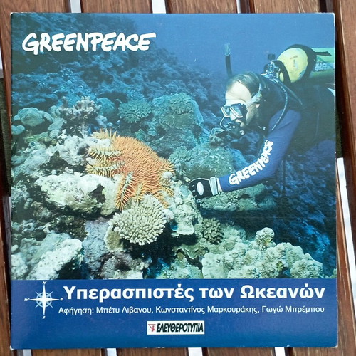Greenpeace DVD like new, dubbed documentary Protectors of the Oceans
