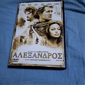 ΑΛΕΞΑΝΔΡΟΣ -2 DVD