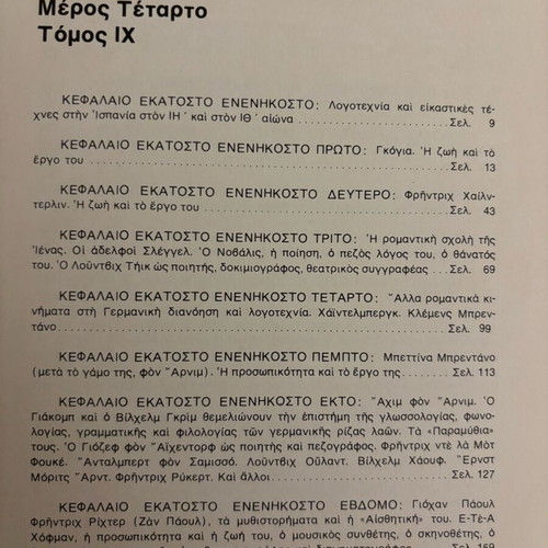 History of European Spirit 9 volumes used