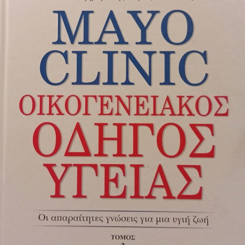 Mayo Clinic Family Health Guide Complete 5-Volume Set, new