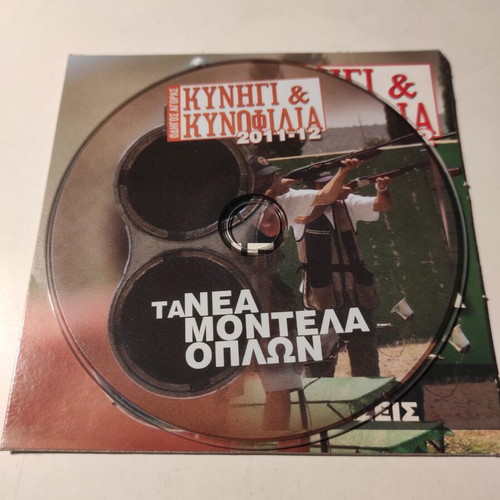 DVD Ta Nea Montela Oplon with detailed presentations like new