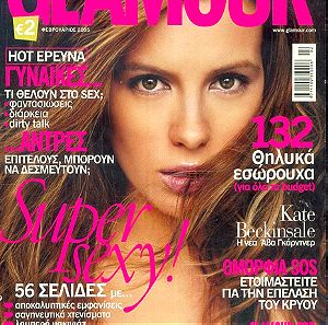 περιοδικό Glamour τευχος 39