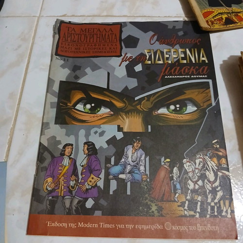 Ta Megala Aristourgimata comics used, pack of 8
