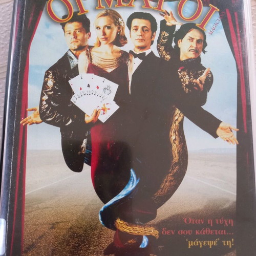 Magicians DVD used with Greek subtitles, comedy