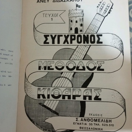 Guitar learning book used in very good condition