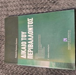 Environmental Law in like new condition