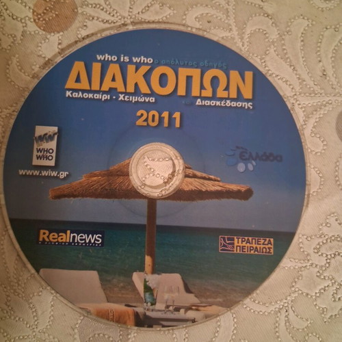 Who is who Diakopon DVD like new, dubbed (2011)