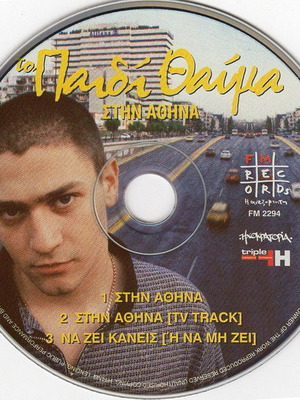 To Paidi Thavma Stin Athina CD used, hip-hop