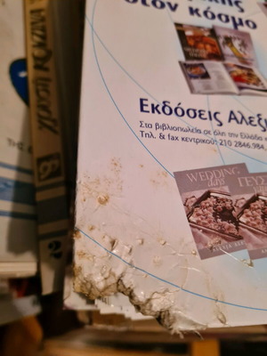 Συλλογή συνταγών Βέφα Αλεξιάδου μεταχειρισμένη σε ντοσιέ
