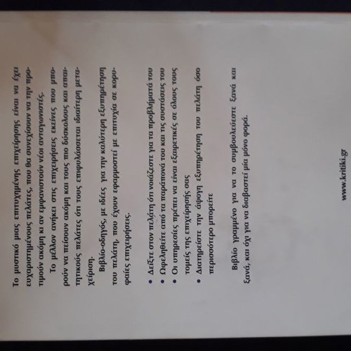 First in Customer Service book used