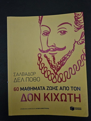 60 Life Lessons from Don Quixote used