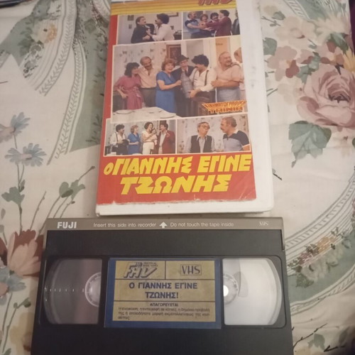 O Giannis Egine Tzonis VHS tape used, dubbed comedy