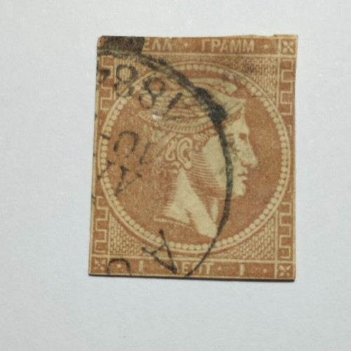 MKE 1 Lepto 1872-1876 Hermes Head Stamp used, brown-red