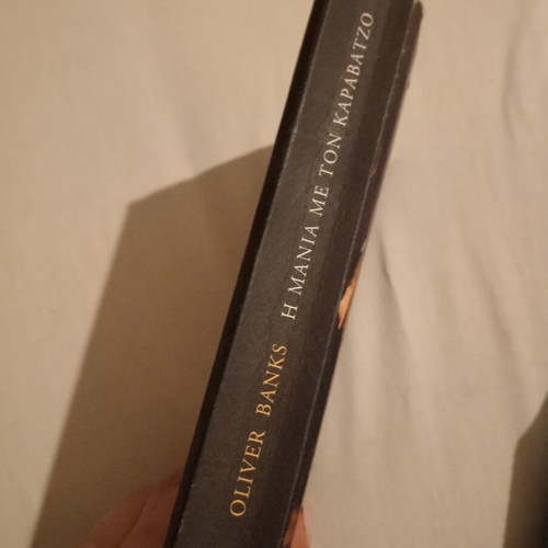 Oliver Banks The Mania With Caravaggio book like new
