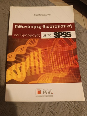 Probabilities - Biostatistics and Applications with SPSS book