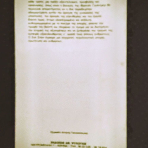 Alloi Anthropoi novel like new, Greek