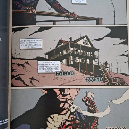 Cthulhu Stories used, in Greek