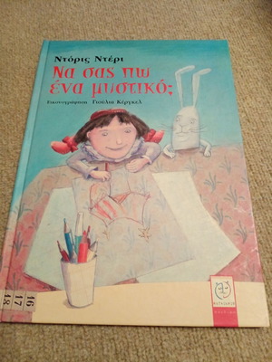 "Na Sas Po Ena Mystiko?" Children's Book like new, Greek