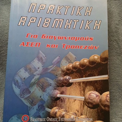 Practical Arithmetic for ASEP Exams like new