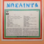 Kaiti Belinta Belinta record used