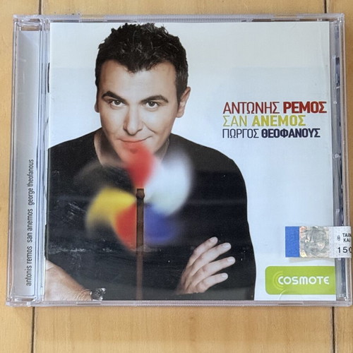 Antonis Remos San Anemos CD new