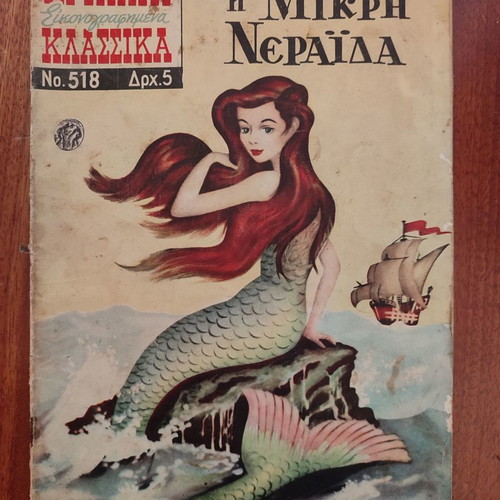Ta Mikra Klassika 518 - The Little Fairy used