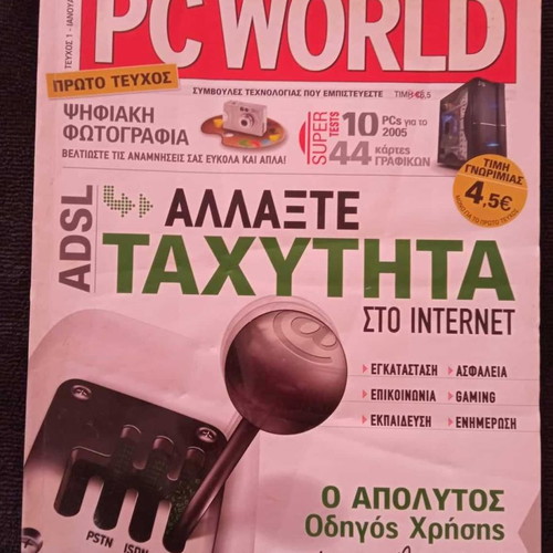 PC World first issue January 2005 used magazine