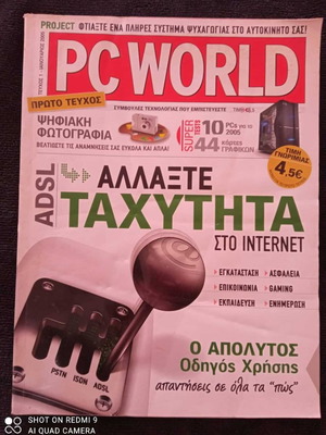 PC World first issue January 2005 used magazine