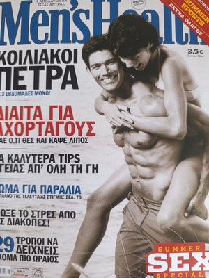 Περιοδικό Men's Health Αύγουστος 2006 τεύχος 34, pocket έκδοση
