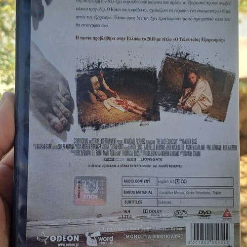 Ο τελευταίος εξορκισμός DVD μεταχειρισμένο, θρίλερ τρόμου με υπότιτλους