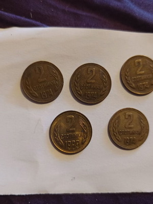 2 stotinki used lot 1974