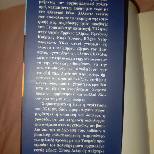 Forgotten Greece new book